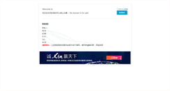 Desktop Screenshot of lanheng.com