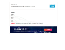 Tablet Screenshot of lanheng.com