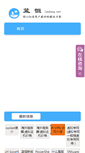 Mobile Screenshot of lanheng.net