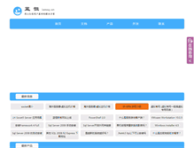 Tablet Screenshot of lanheng.net
